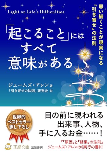 ジェームズアレンの作品一覧・新刊・発売日順 - 読書メーター